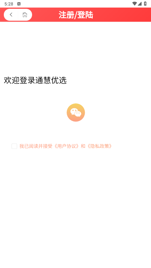 通慧优选