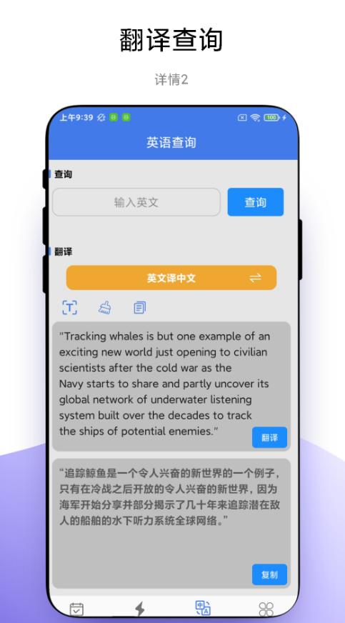 单词闪记背单词软件