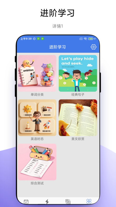 单词闪记背单词软件