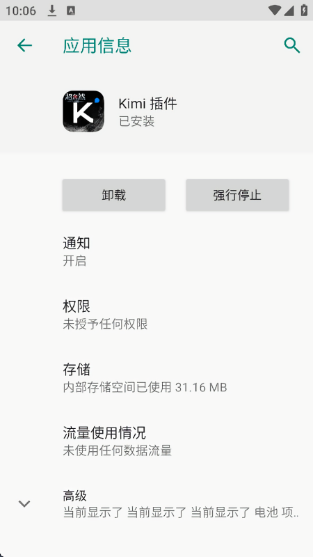 超自然行动组kimi插件