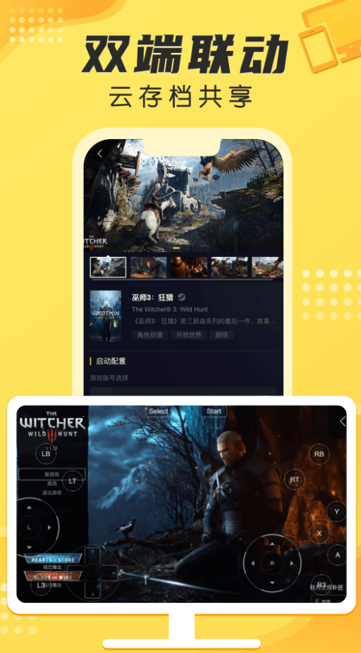 海鲨云游戏
