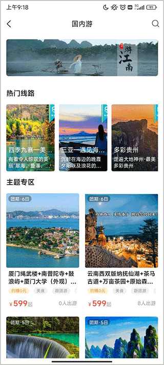 乐游游