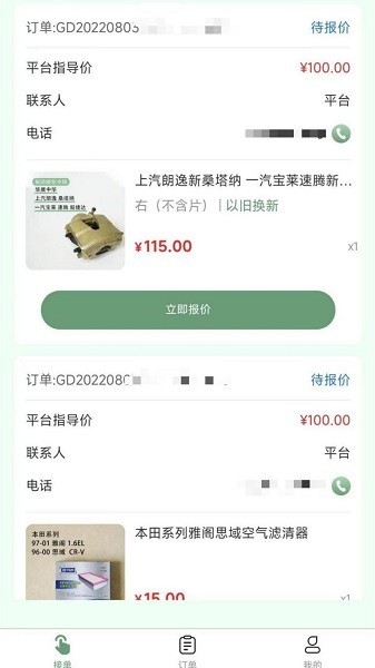 鲶鱼汽配维修维修端