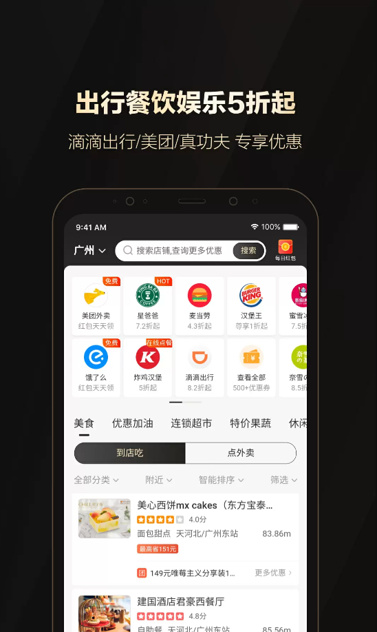 全球购骑士特权