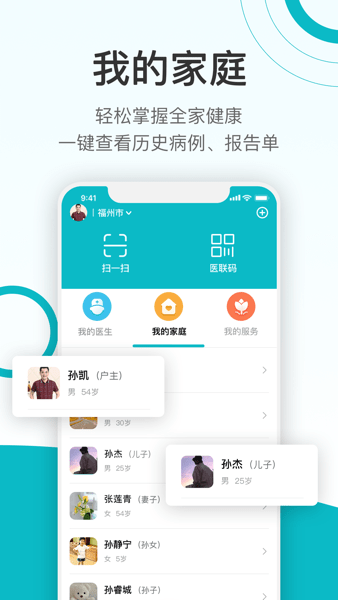 康联健康监测app
