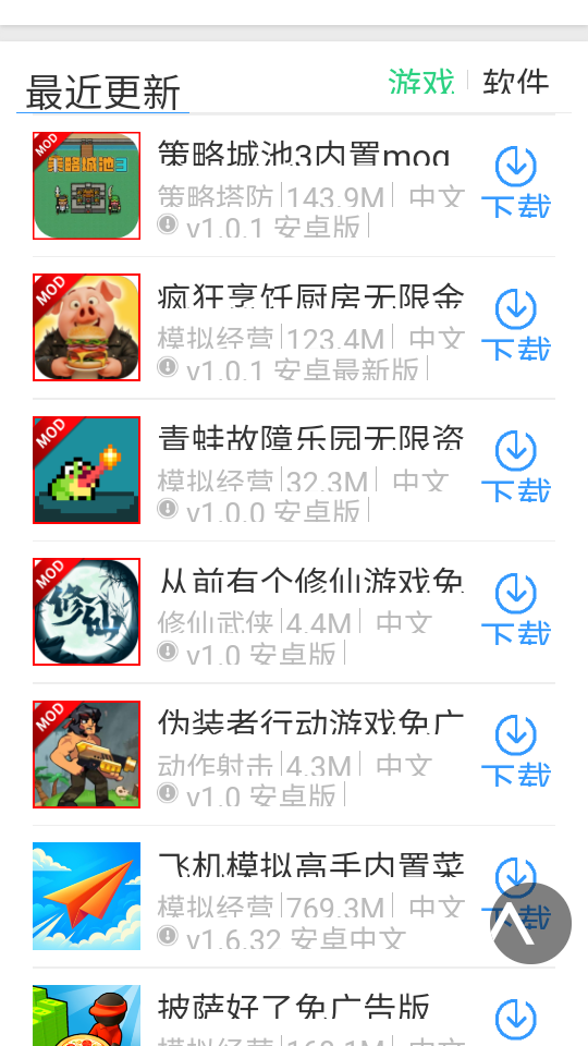安心游戏盒子