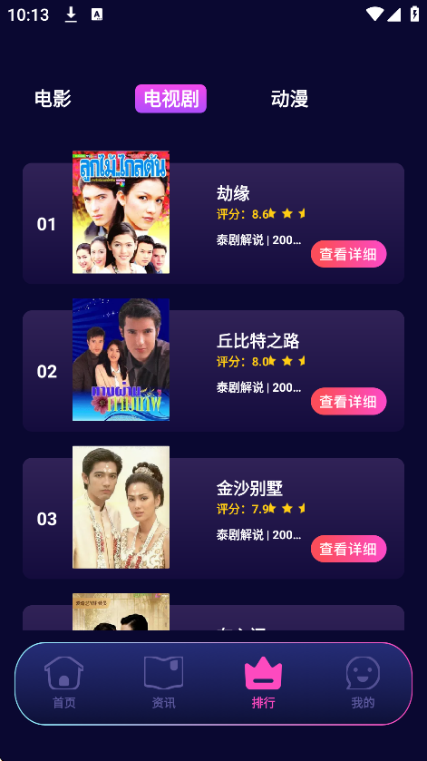 紫云影评免广告版