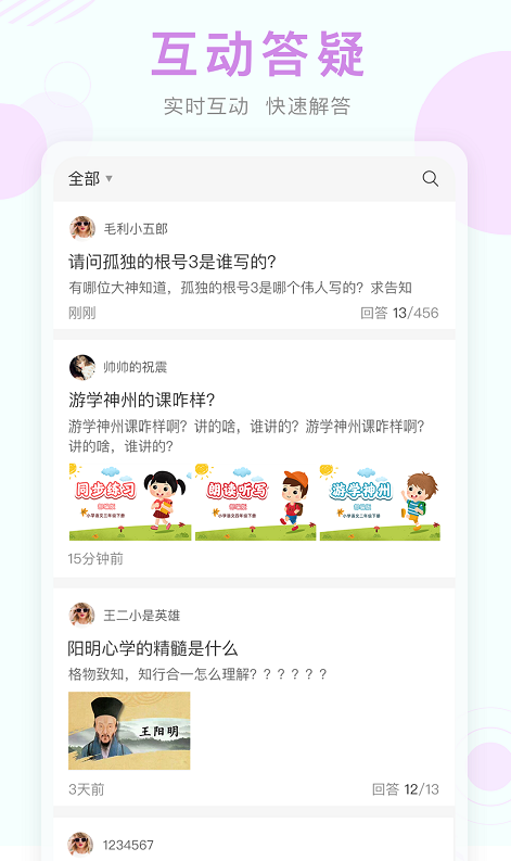 广西中小学空中课堂登录平台