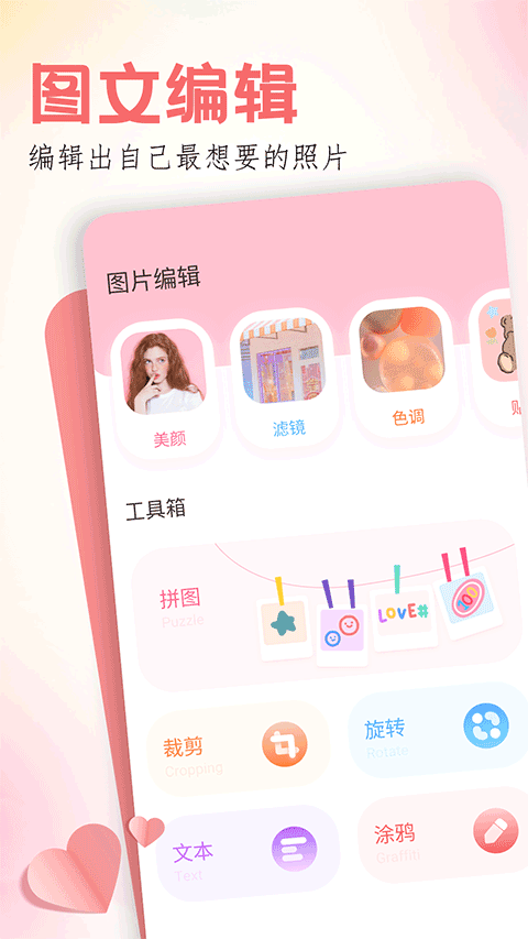 玩图旧版本免费版