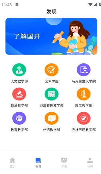 多面鹅面试工具app