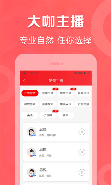 广告叫卖录音