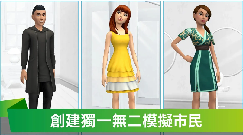 模拟人生移动无限金币绿钞版