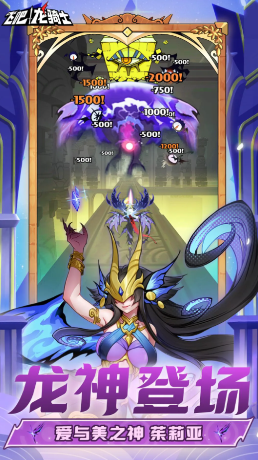 飞吧龙骑士返利服