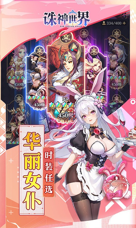 诛神世界0.1折版