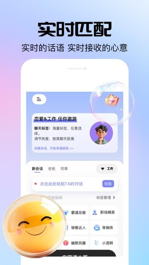 语八哥键盘免费版