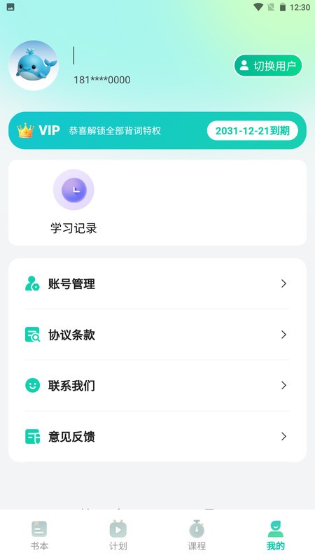 鲸鱼说单词