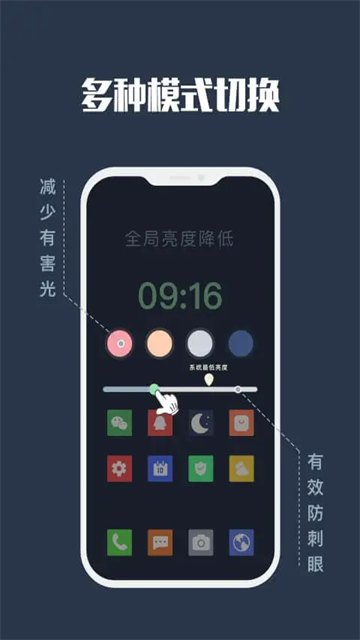 夜间模式去广告安卓版
