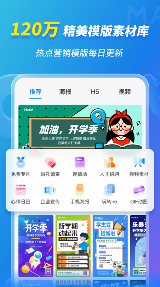 MAKA设计