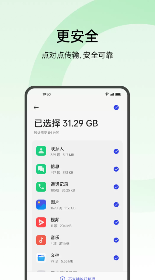 oppo手机搬家app