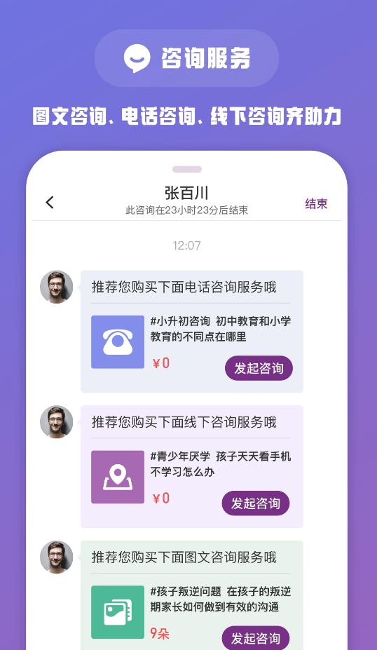 1911学堂家校共育平台