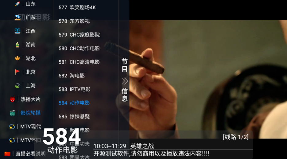 可视TV