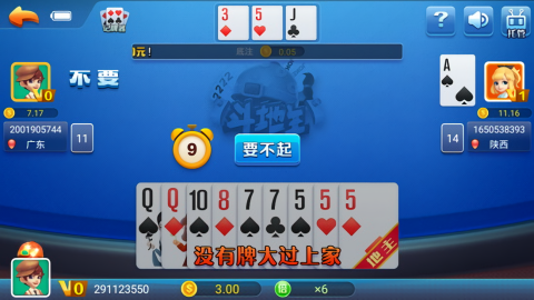 花样娱乐古风版