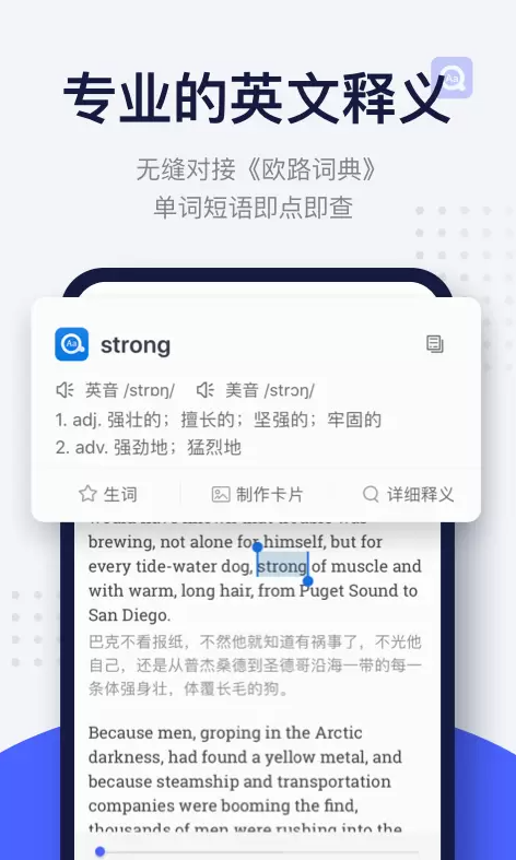 每日英语阅读免费版