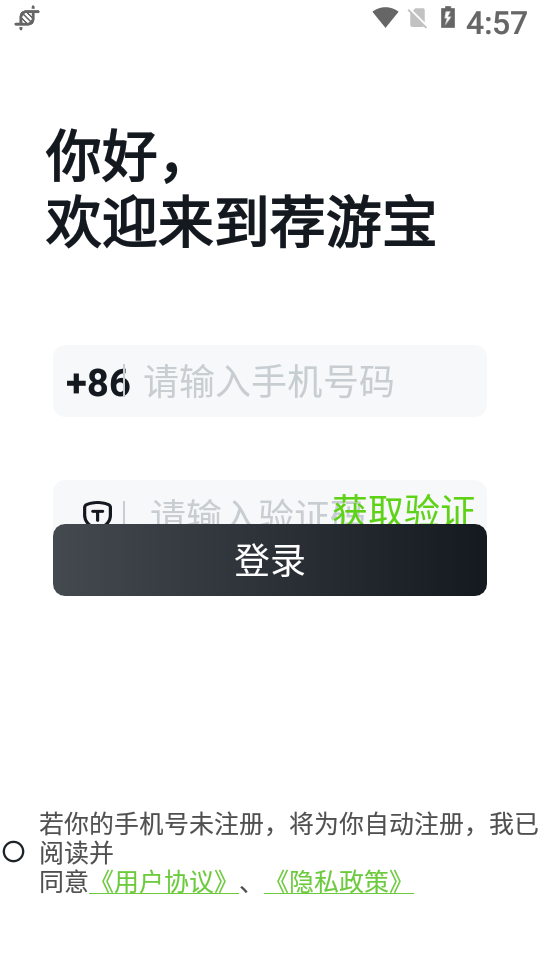 荐游宝