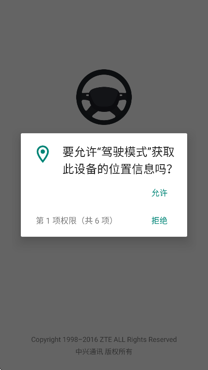 驾驶模式