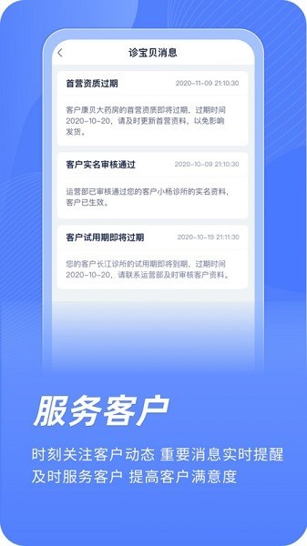 云医疗业务管理
