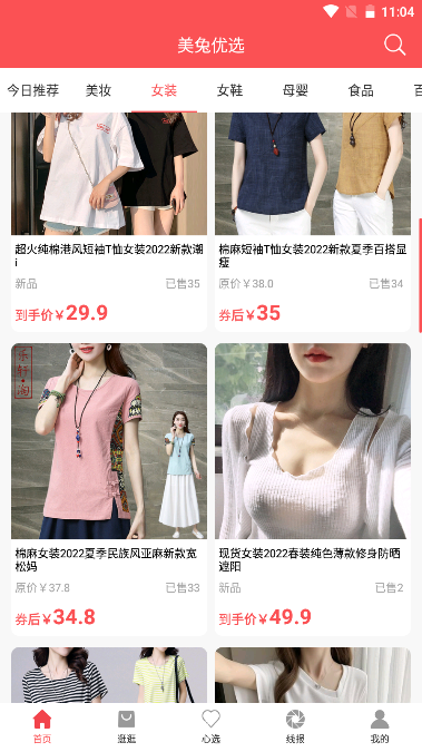 美兔优选