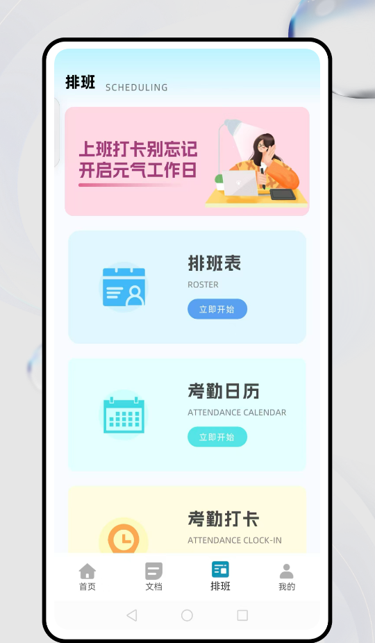 简道云管理
