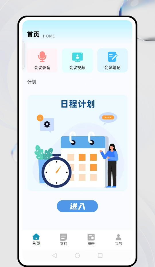 简道云管理