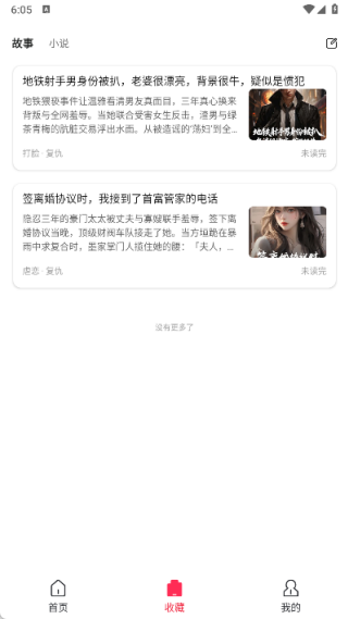 蜜瓜故事会