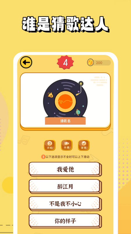 猜歌达人红包版安卓