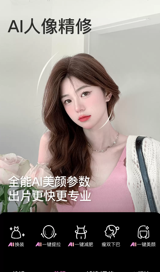 美颜相机
