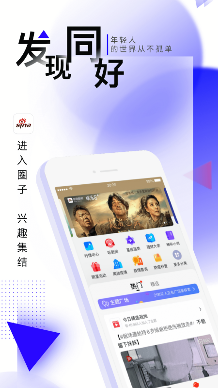 新浪博客