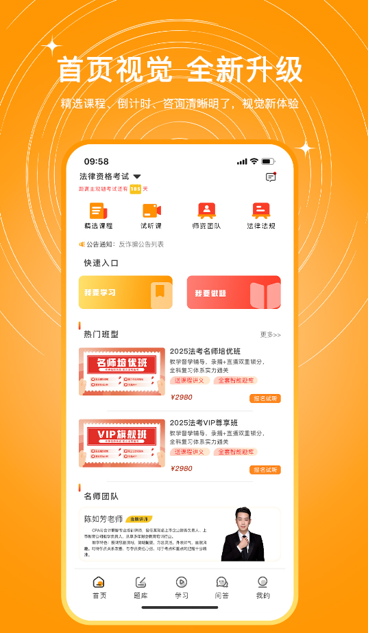 UU法考