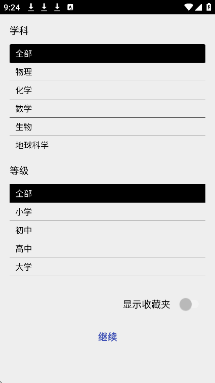 phet仿真模拟软件中文版