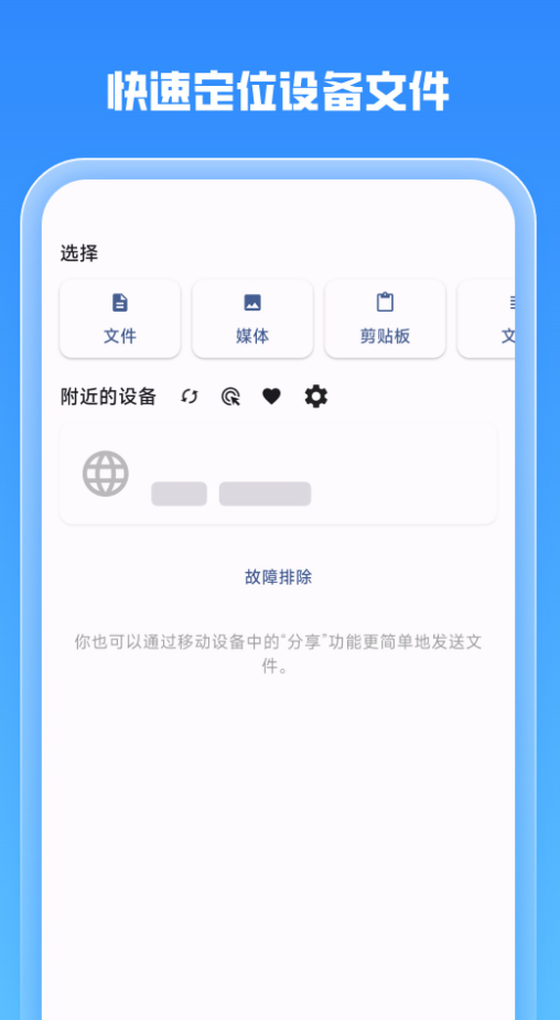 即时换机克隆