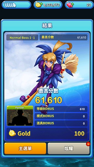 武装飞鸟2无限钻石版