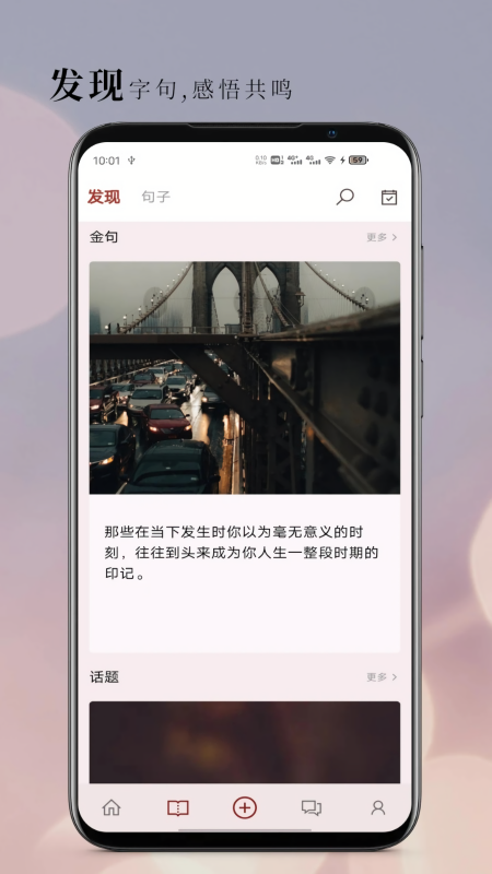 句摘