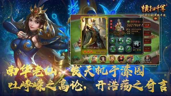 横扫千军红包版