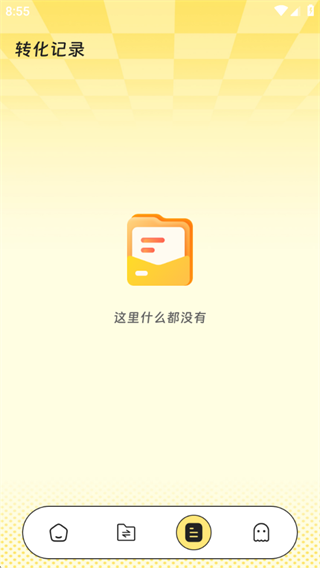 随心快速扫描