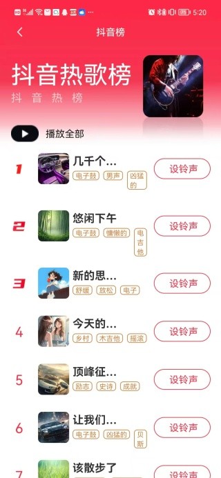 来电铃声增强