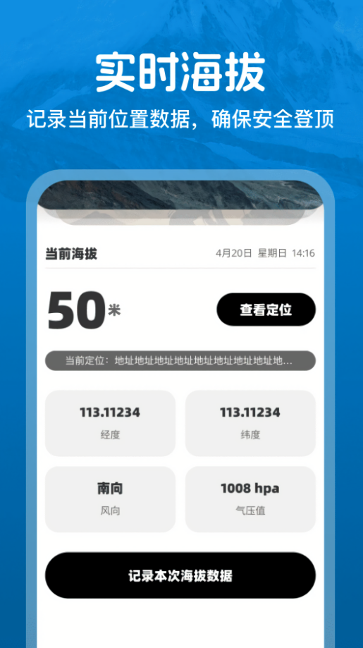 高能全球卫星导航