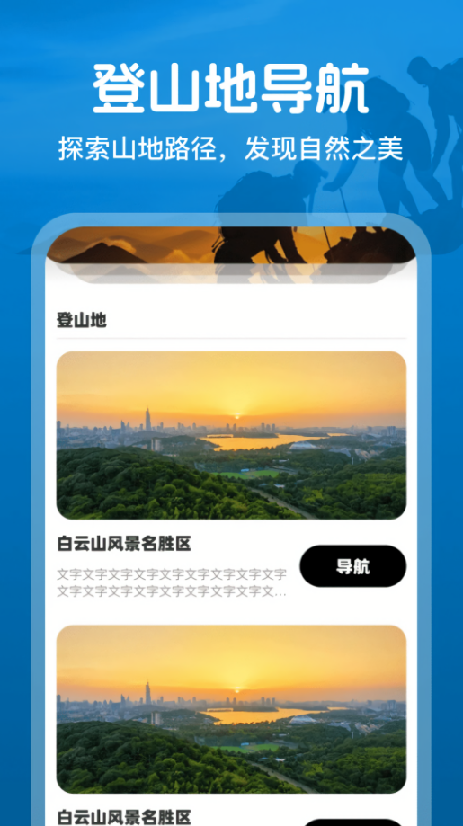 高能全球卫星导航