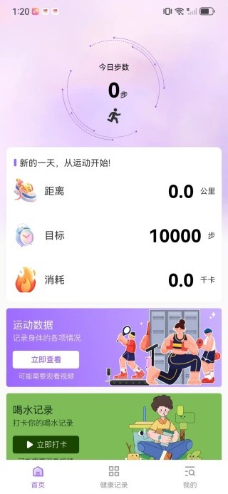 Keeb运动健身