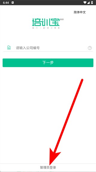 培训宝