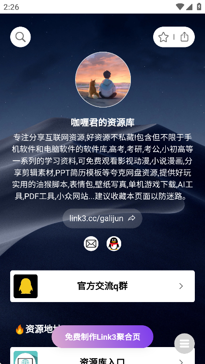 咖喱君资源库免费版本2025